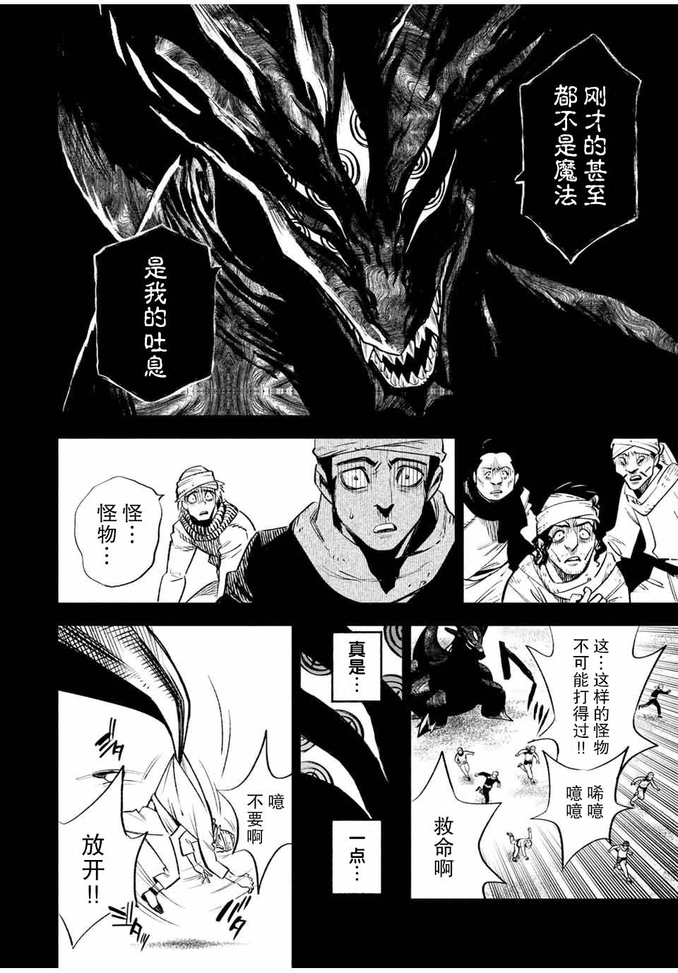 《不幸职业鉴定士实则最强》漫画最新章节第18.1话免费下拉式在线观看章节第【7】张图片