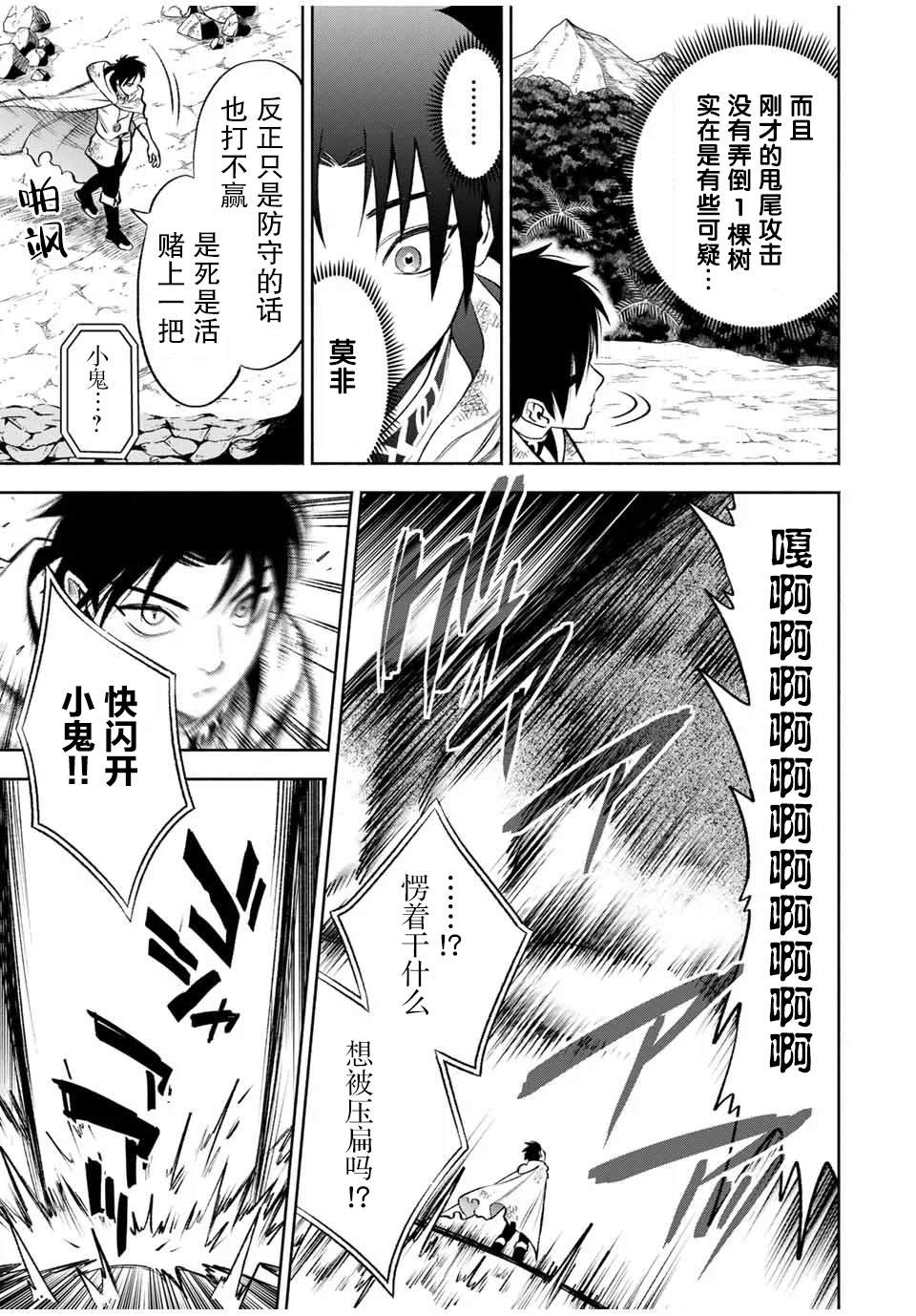 《不幸职业鉴定士实则最强》漫画最新章节第14.2话免费下拉式在线观看章节第【2】张图片