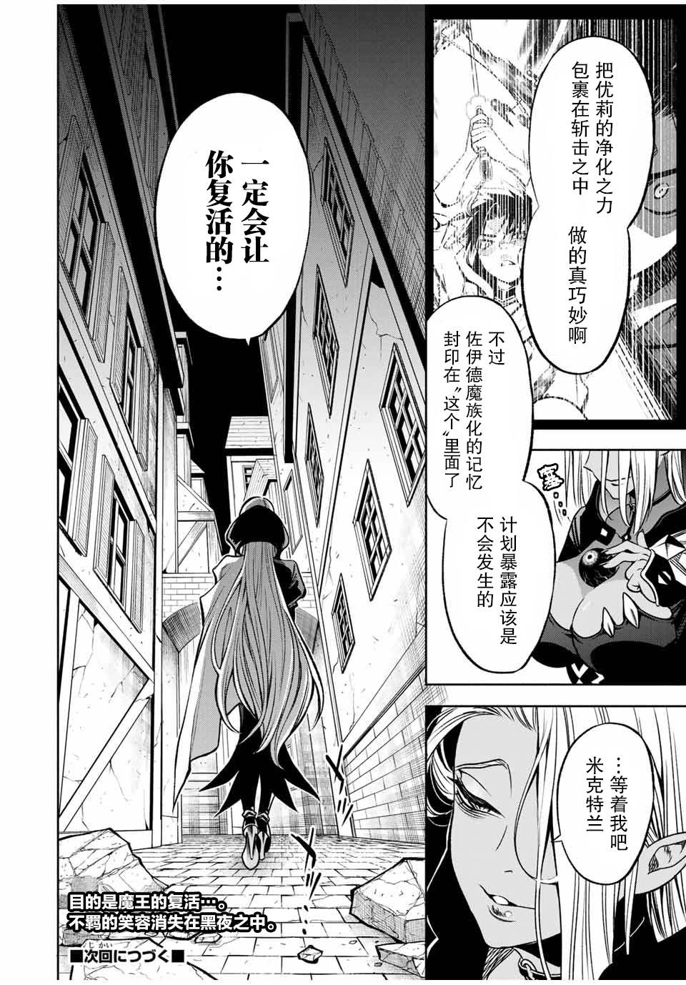 《不幸职业鉴定士实则最强》漫画最新章节第23.2话免费下拉式在线观看章节第【9】张图片