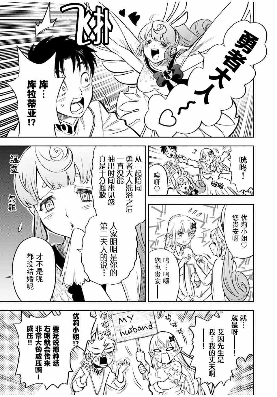 《不幸职业鉴定士实则最强》漫画最新章节第19.1话免费下拉式在线观看章节第【9】张图片