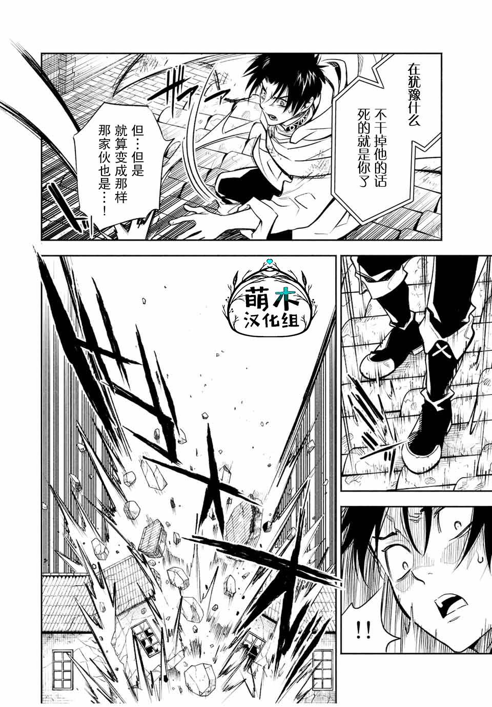 《不幸职业鉴定士实则最强》漫画最新章节第22.1话免费下拉式在线观看章节第【4】张图片