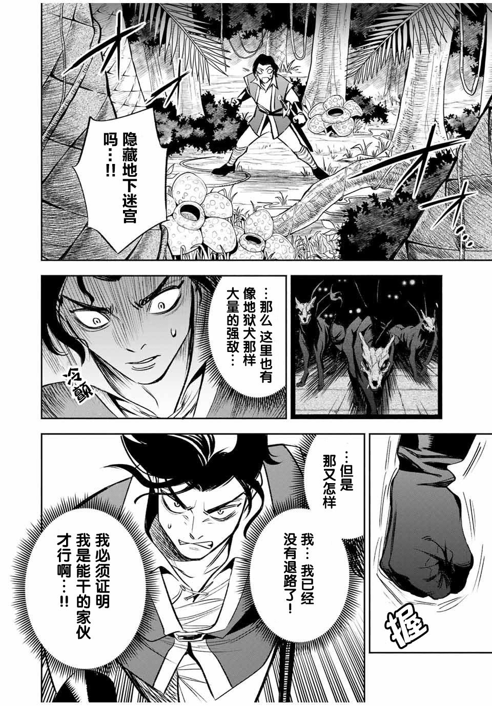 《不幸职业鉴定士实则最强》漫画最新章节第1话免费下拉式在线观看章节第【10】张图片