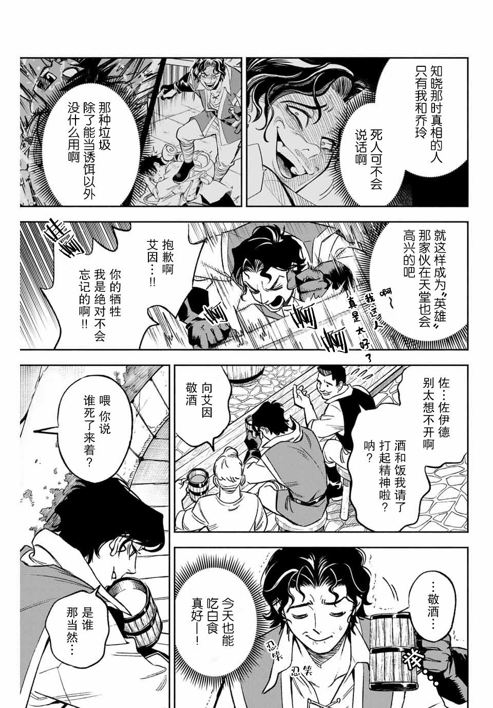 《不幸职业鉴定士实则最强》漫画最新章节第9.2话免费下拉式在线观看章节第【3】张图片