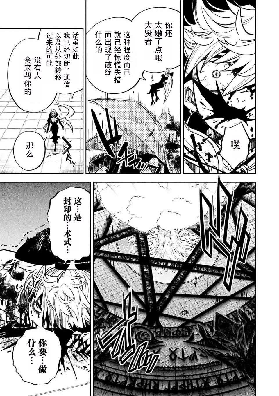 《不幸职业鉴定士实则最强》漫画最新章节第46.2话免费下拉式在线观看章节第【5】张图片