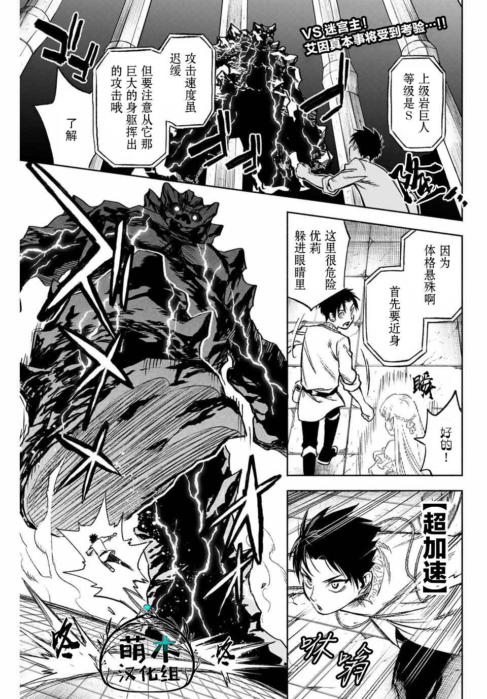 《不幸职业鉴定士实则最强》漫画最新章节第8.1话 level up（1）免费下拉式在线观看章节第【1】张图片