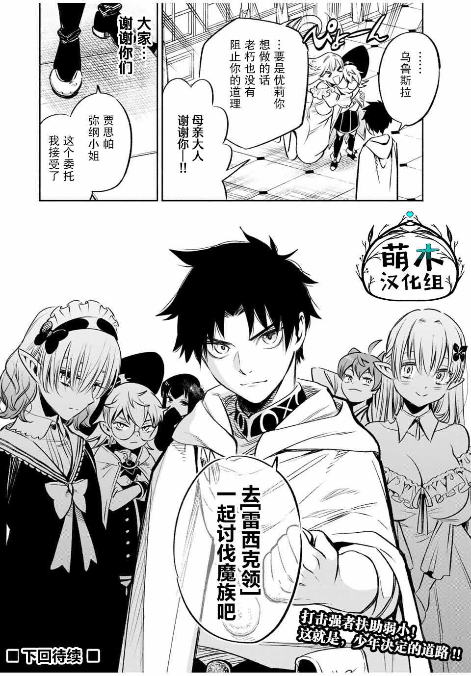 《不幸职业鉴定士实则最强》漫画最新章节第29话 恋爱和旅途（1）免费下拉式在线观看章节第【20】张图片