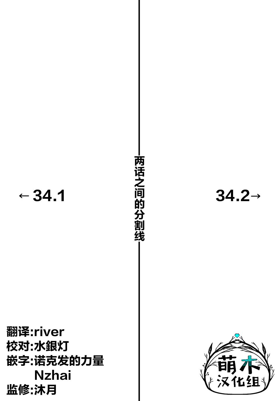 《不幸职业鉴定士实则最强》漫画最新章节第34话免费下拉式在线观看章节第【12】张图片