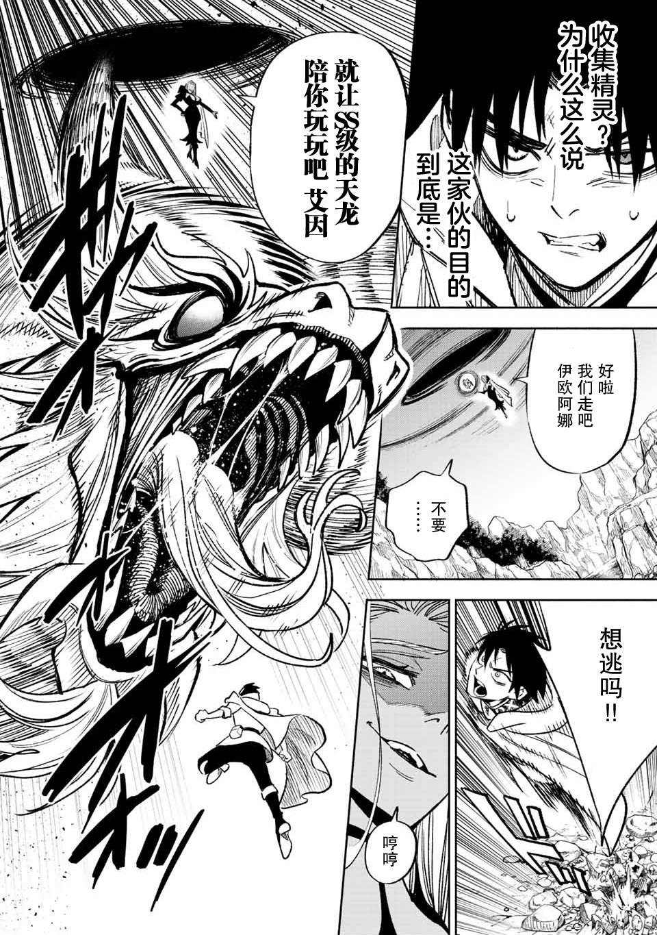 《不幸职业鉴定士实则最强》漫画最新章节第46.1话免费下拉式在线观看章节第【4】张图片