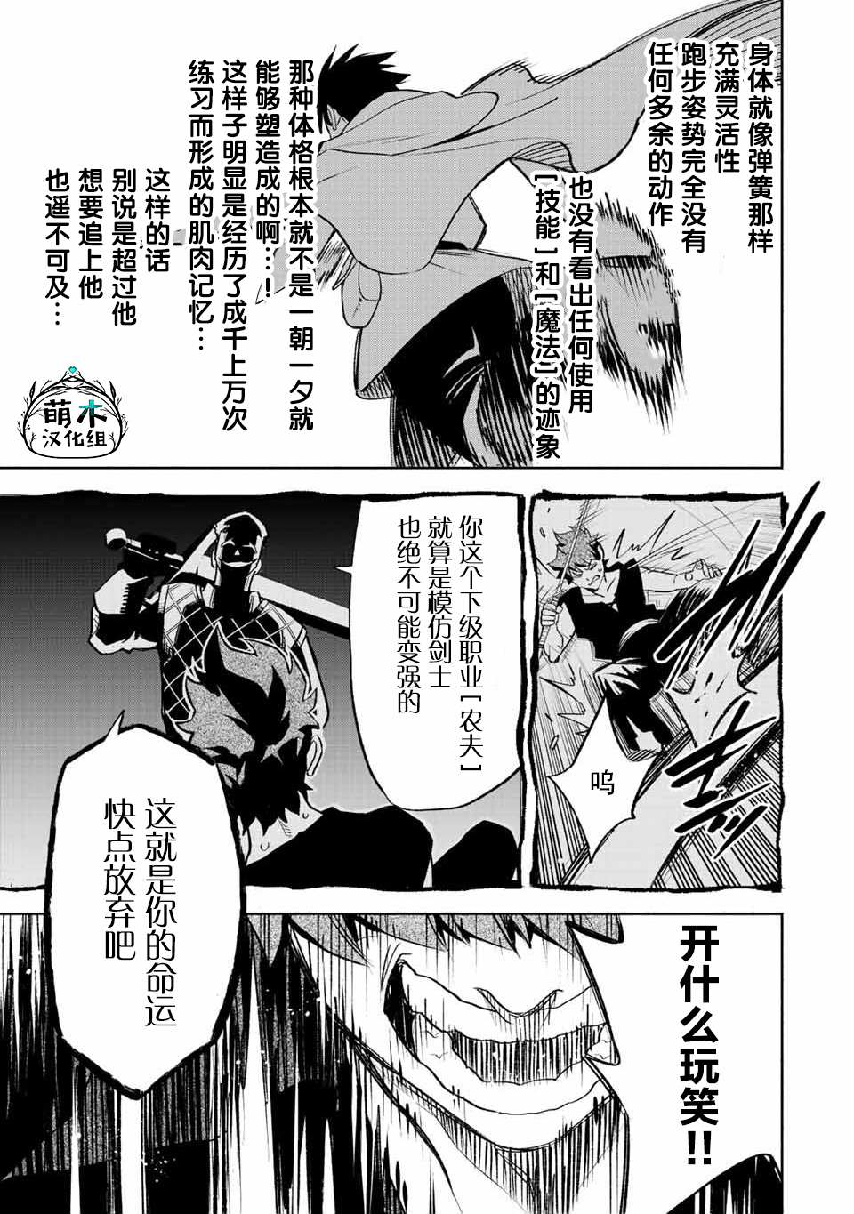 《不幸职业鉴定士实则最强》漫画最新章节第44话免费下拉式在线观看章节第【7】张图片