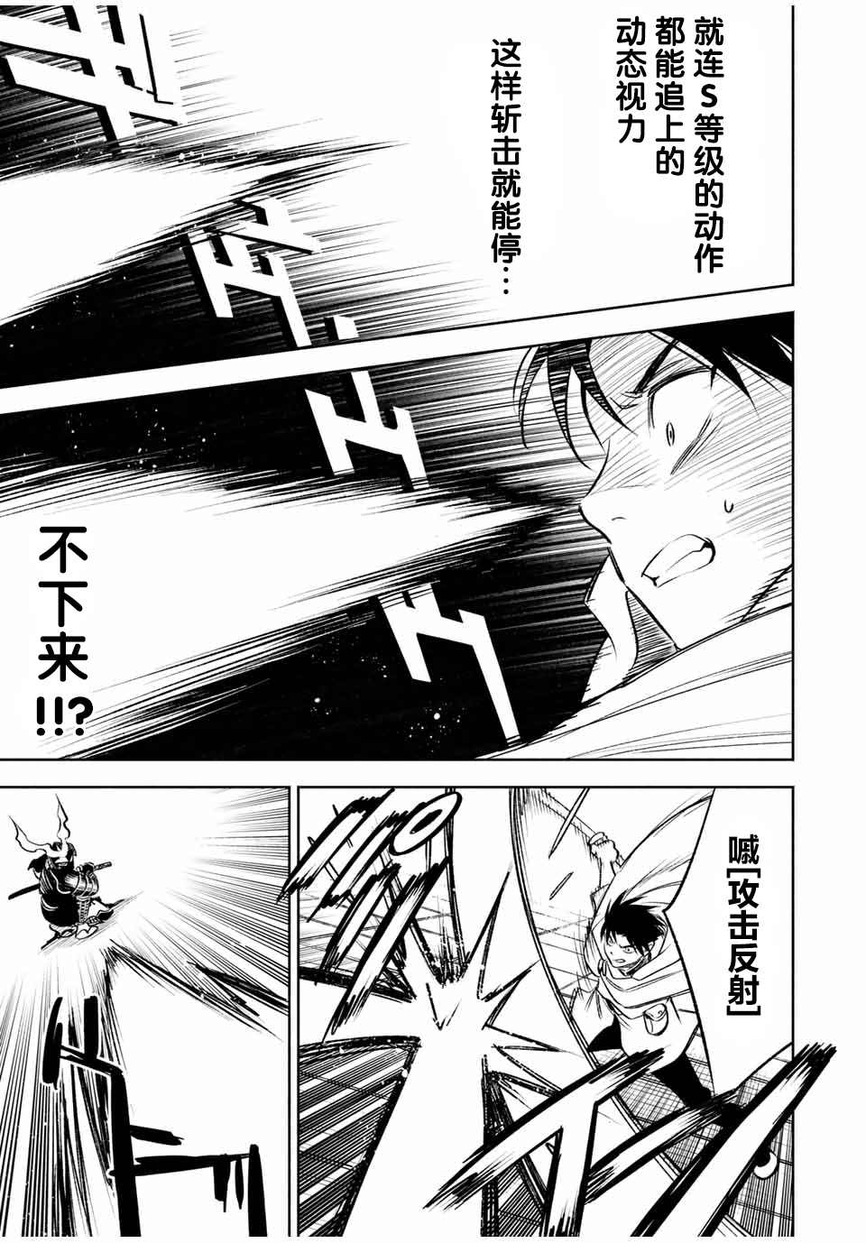 《不幸职业鉴定士实则最强》漫画最新章节第28话免费下拉式在线观看章节第【5】张图片