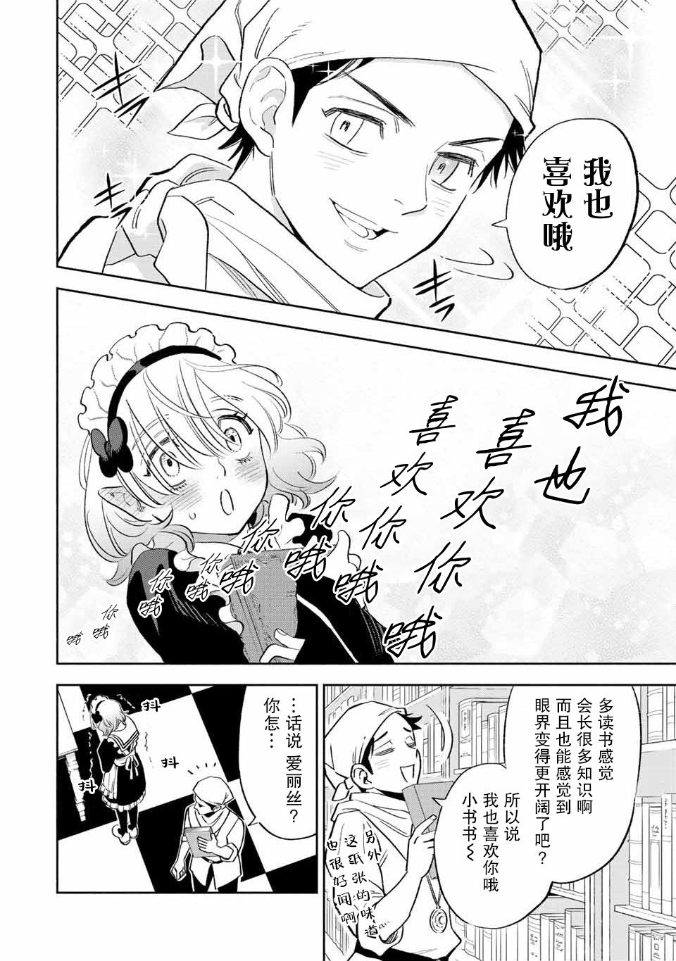 《不幸职业鉴定士实则最强》漫画最新章节第42话免费下拉式在线观看章节第【15】张图片