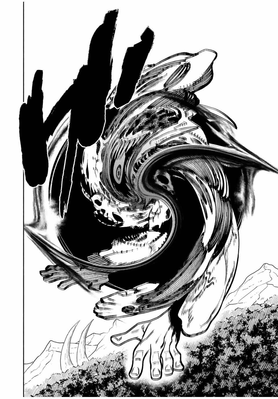 《不幸职业鉴定士实则最强》漫画最新章节第47.1话免费下拉式在线观看章节第【10】张图片