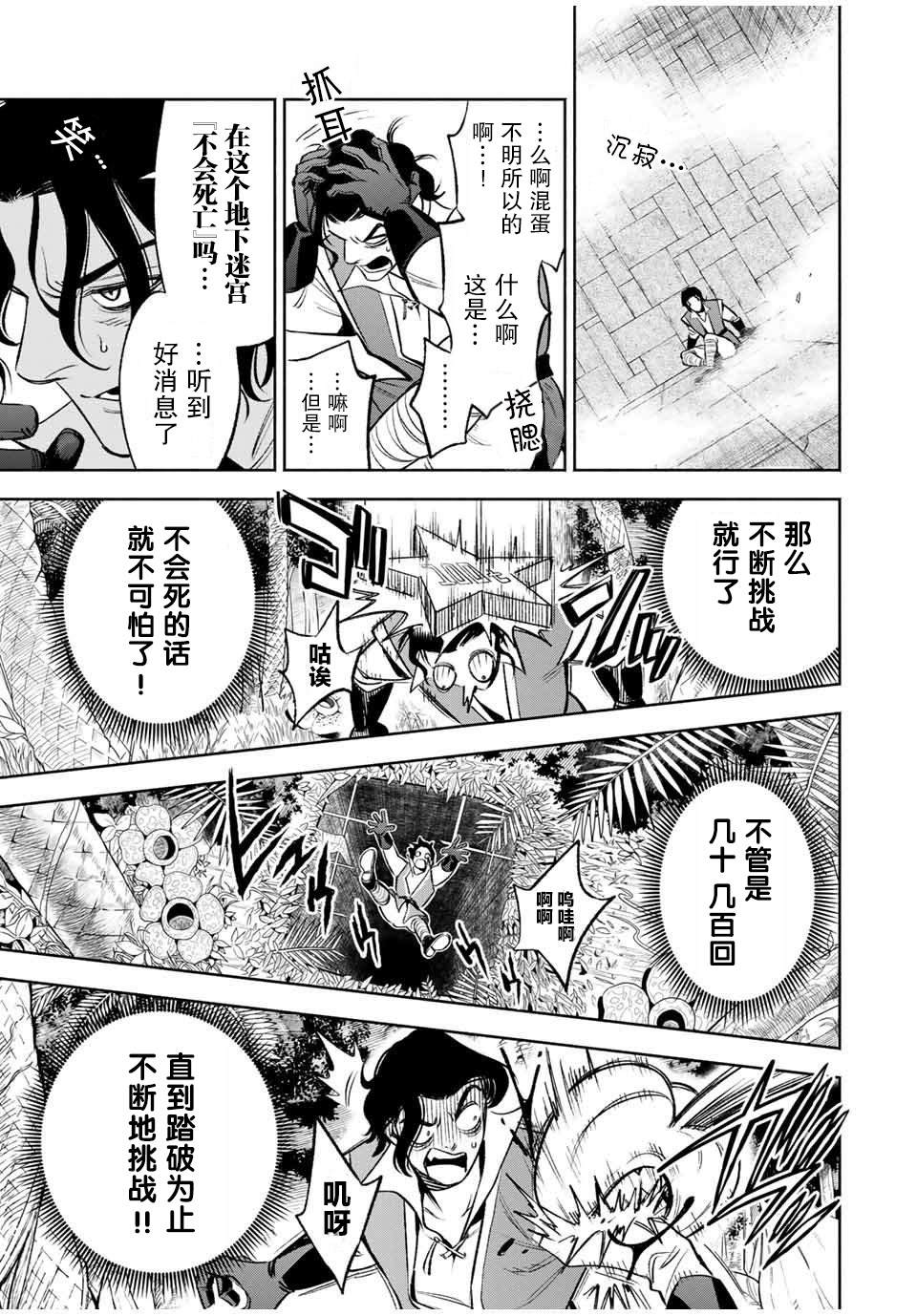 《不幸职业鉴定士实则最强》漫画最新章节第13.2话免费下拉式在线观看章节第【2】张图片