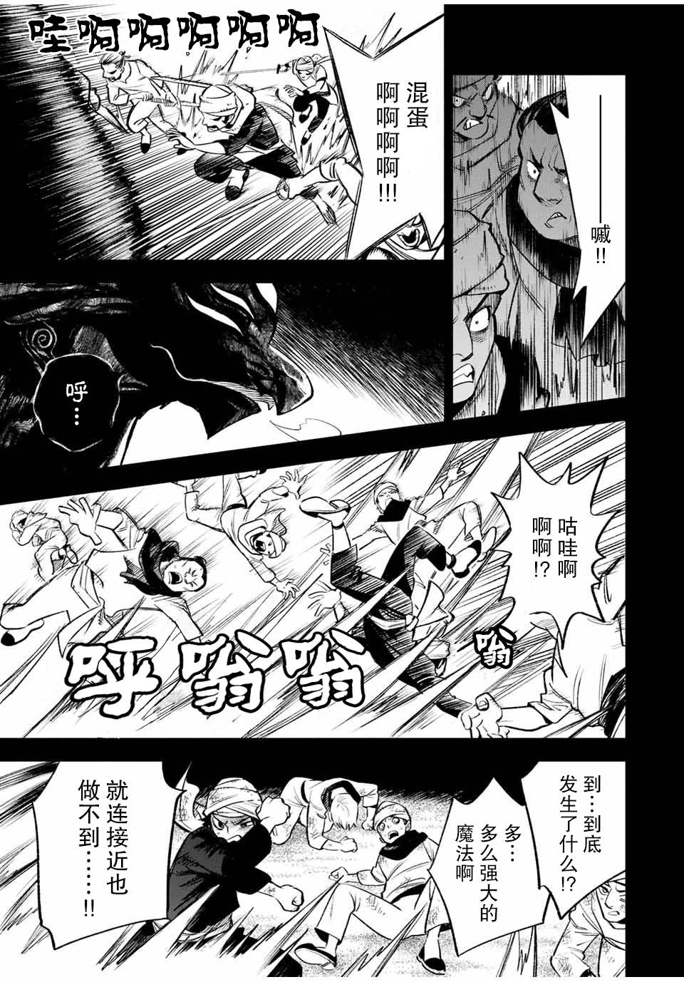 《不幸职业鉴定士实则最强》漫画最新章节第18.1话免费下拉式在线观看章节第【6】张图片