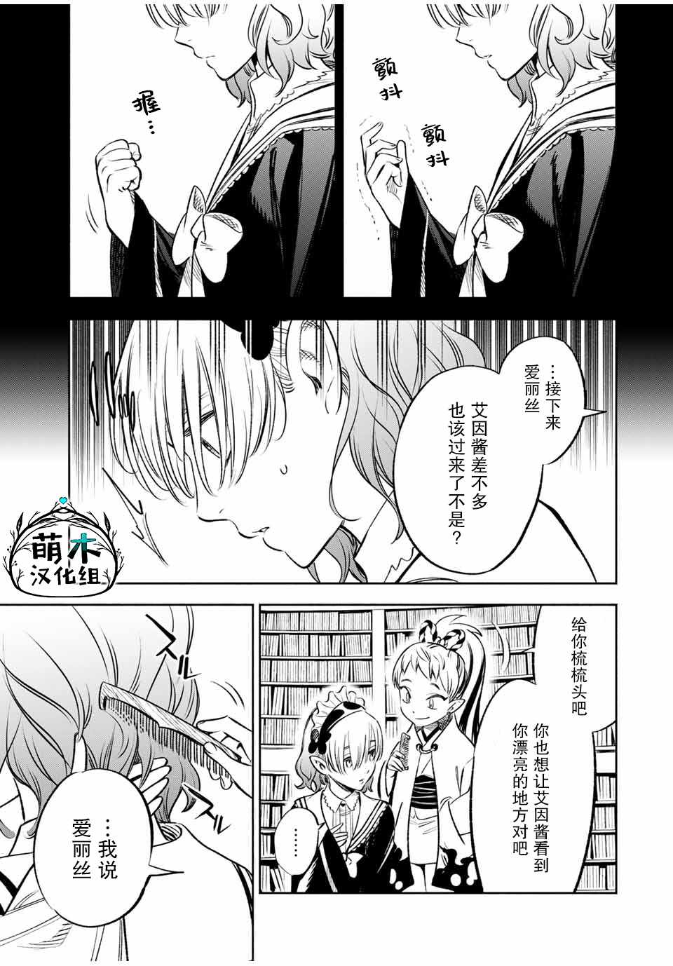 《不幸职业鉴定士实则最强》漫画最新章节第26话免费下拉式在线观看章节第【20】张图片