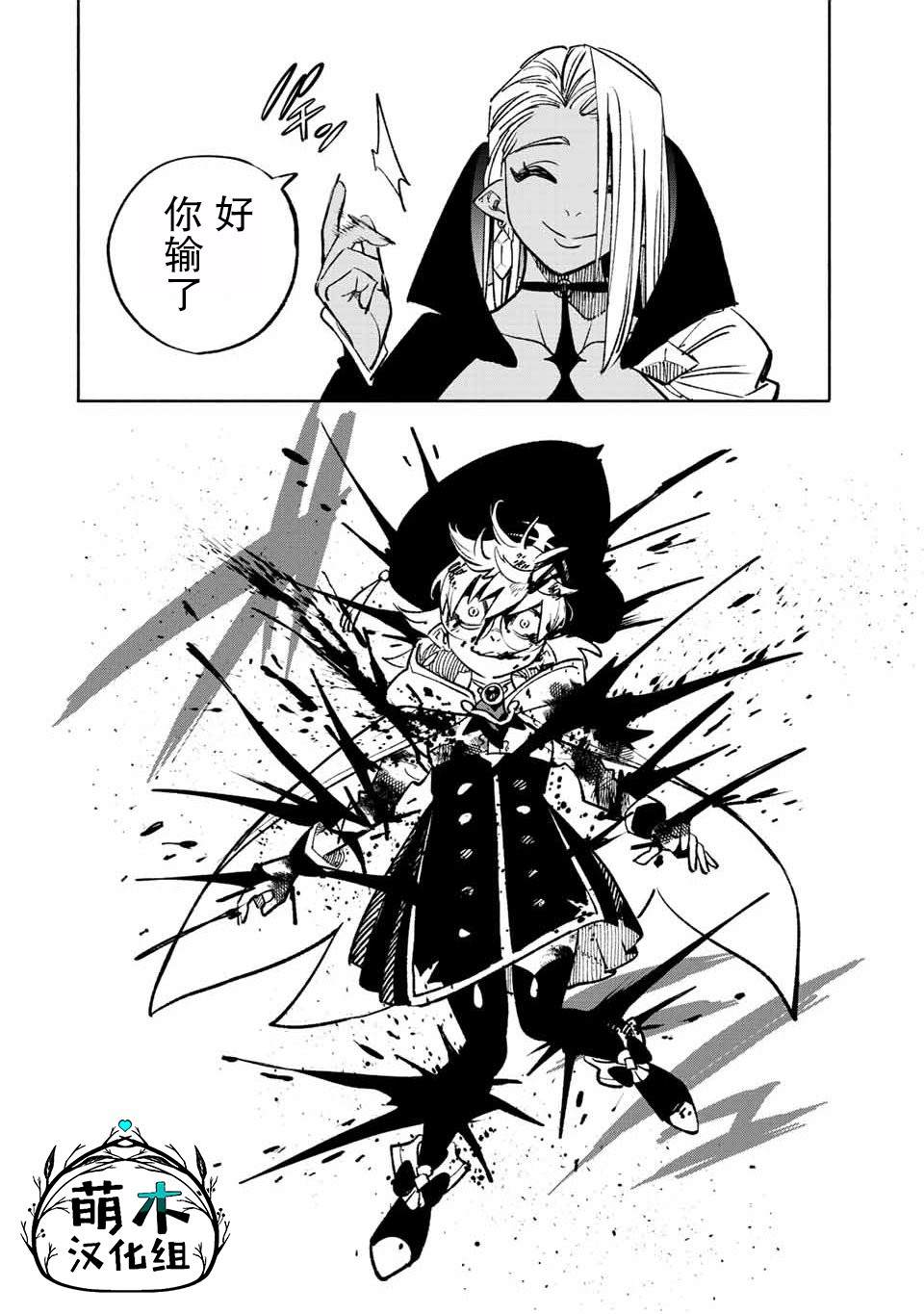 《不幸职业鉴定士实则最强》漫画最新章节第46.2话免费下拉式在线观看章节第【4】张图片