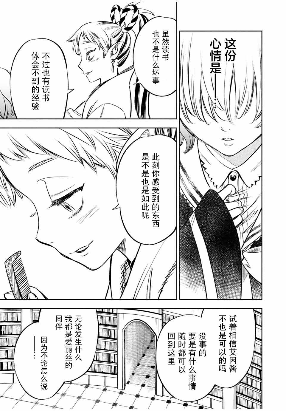 《不幸职业鉴定士实则最强》漫画最新章节第26话免费下拉式在线观看章节第【22】张图片