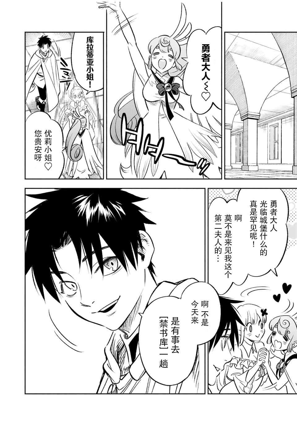 《不幸职业鉴定士实则最强》漫画最新章节第25.1话免费下拉式在线观看章节第【4】张图片