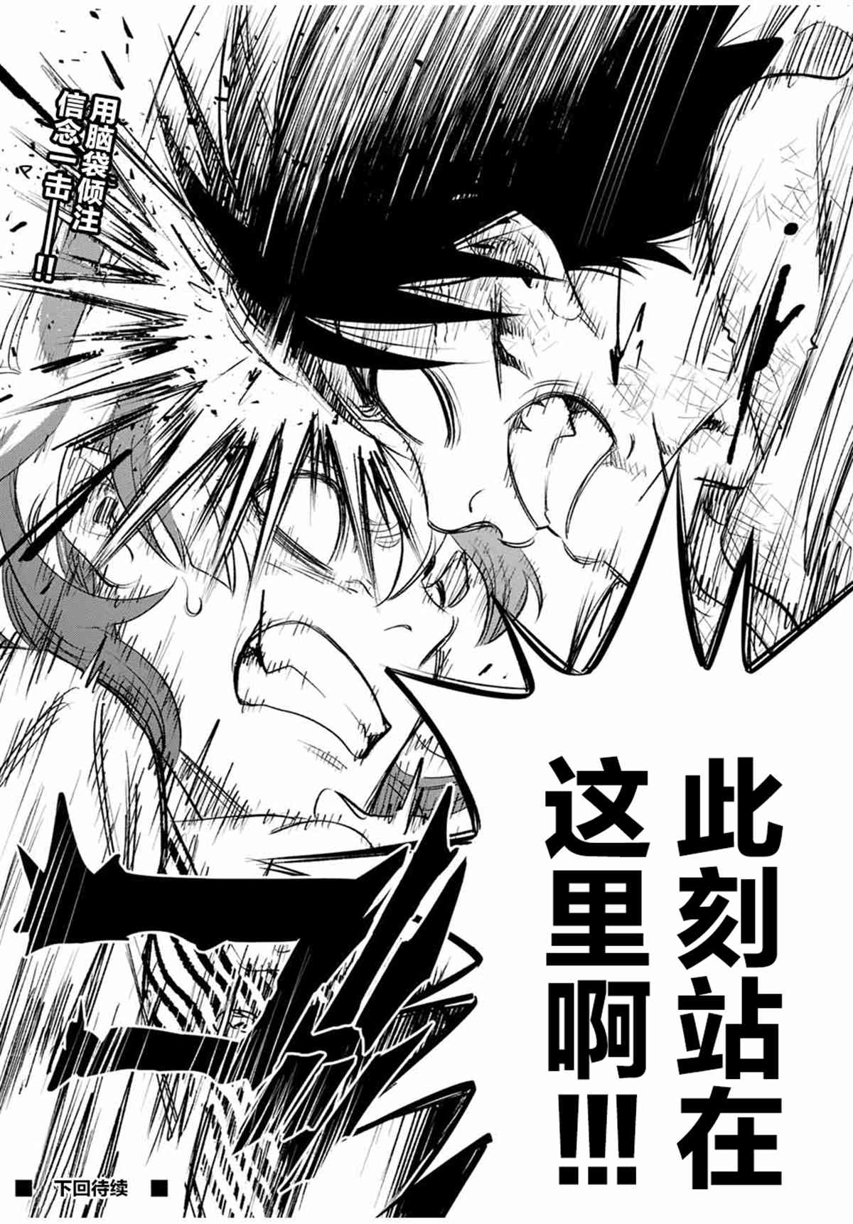 《不幸职业鉴定士实则最强》漫画最新章节第36话免费下拉式在线观看章节第【22】张图片