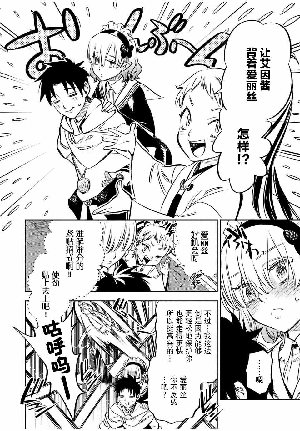 《不幸职业鉴定士实则最强》漫画最新章节第27话 第一步（1）免费下拉式在线观看章节第【4】张图片