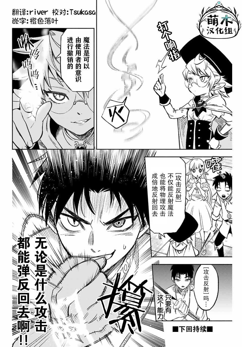 《不幸职业鉴定士实则最强》漫画最新章节第8.2话 level up②免费下拉式在线观看章节第【11】张图片