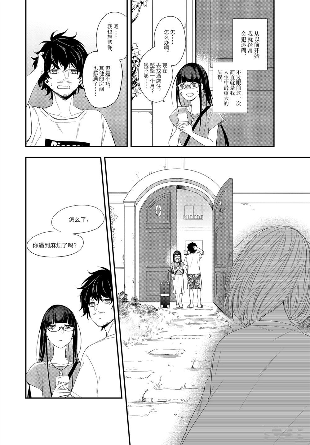 《致性别为蒙娜丽莎的你》漫画最新章节第35.1话 试看版免费下拉式在线观看章节第【4】张图片