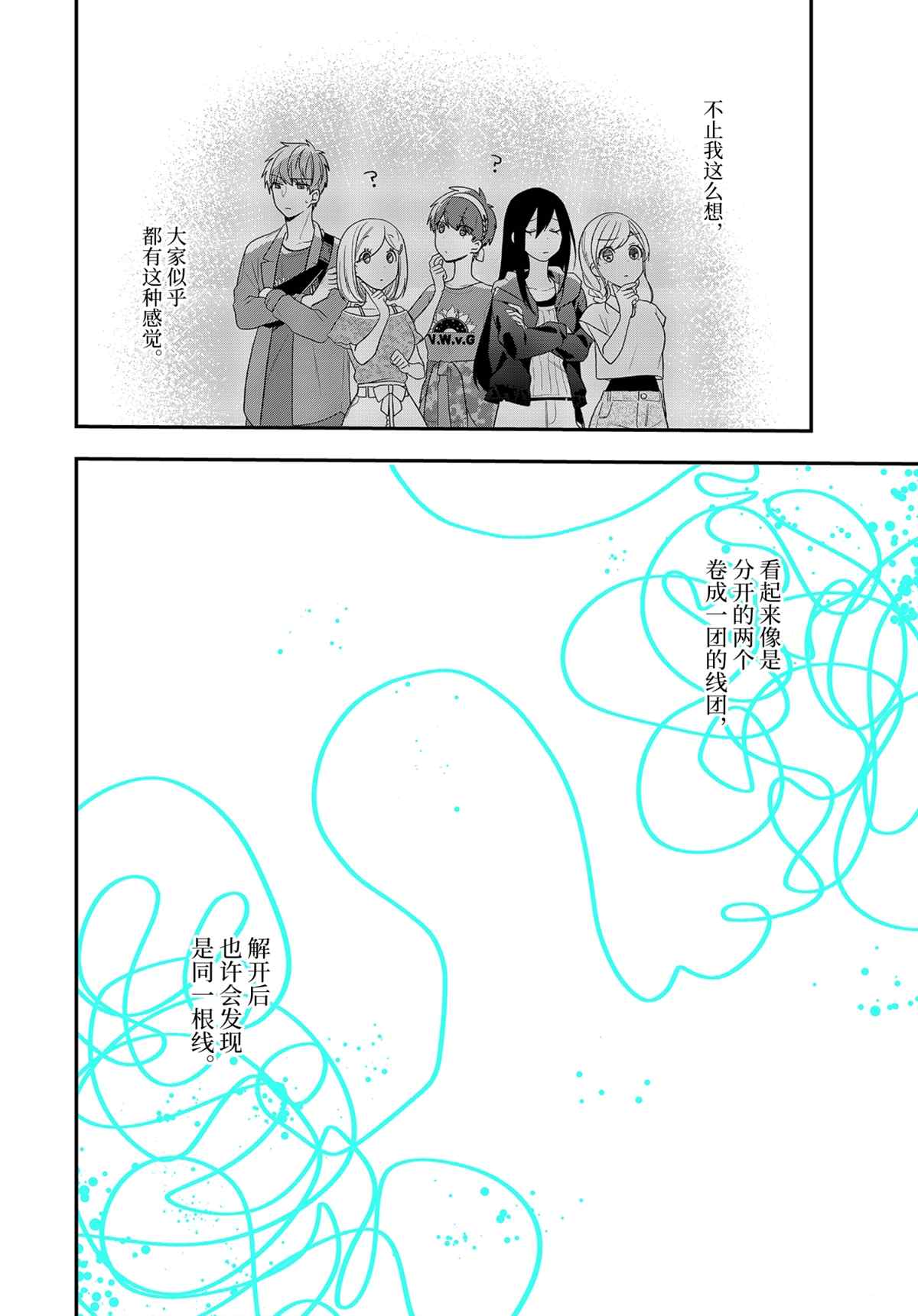 《致性别为蒙娜丽莎的你》漫画最新章节第39.2话 试看版免费下拉式在线观看章节第【11】张图片