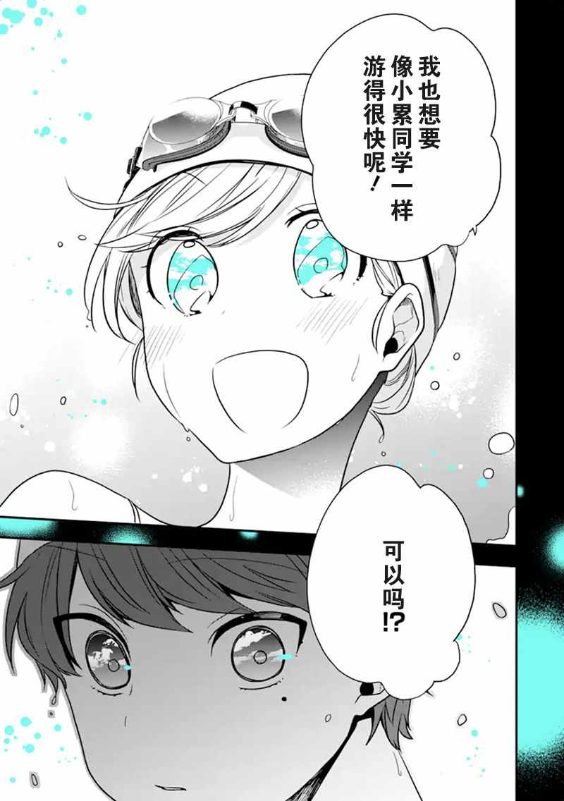 《致性别为蒙娜丽莎的你》漫画最新章节第20话免费下拉式在线观看章节第【17】张图片