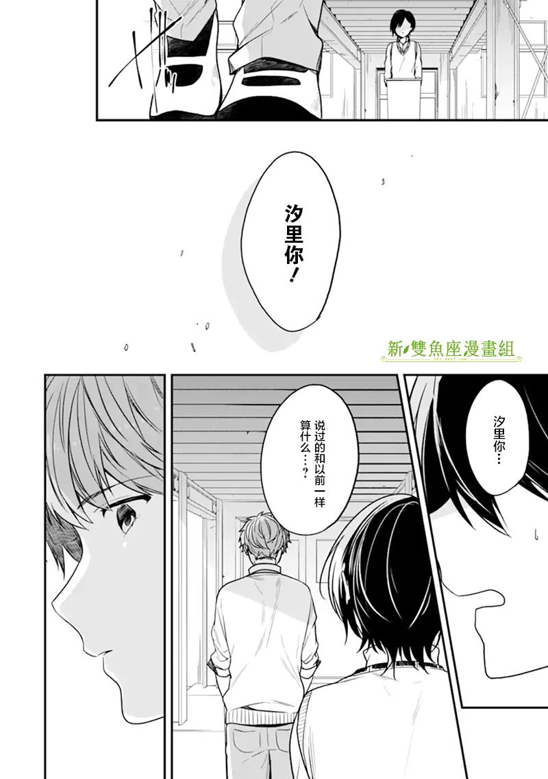 《致性别为蒙娜丽莎的你》漫画最新章节第22话 你与夏祭免费下拉式在线观看章节第【18】张图片