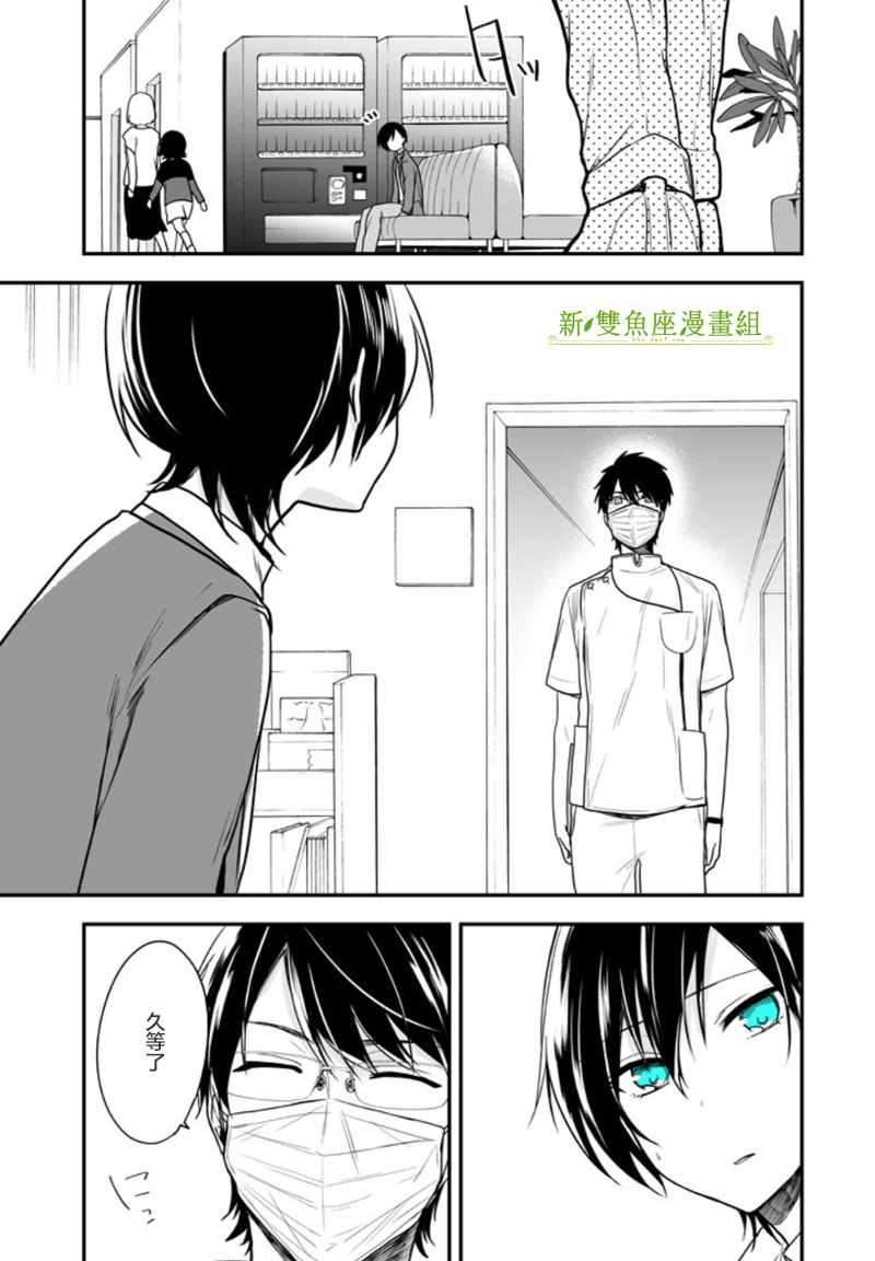 《致性别为蒙娜丽莎的你》漫画最新章节第5话免费下拉式在线观看章节第【5】张图片