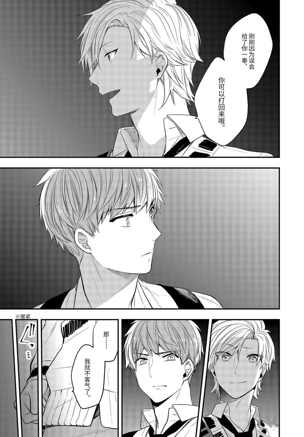 《致性别为蒙娜丽莎的你》漫画最新章节第31话 试看版免费下拉式在线观看章节第【17】张图片