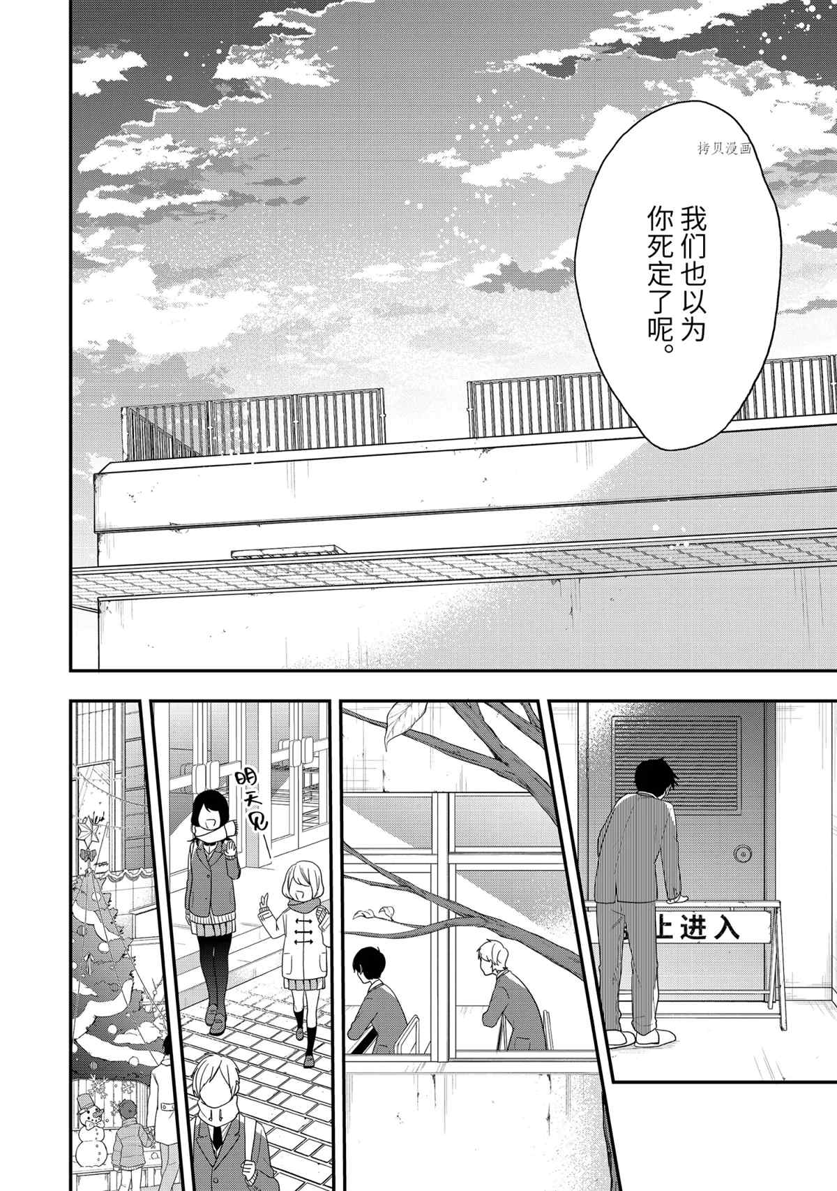 《致性别为蒙娜丽莎的你》漫画最新章节第41.3话 试看版免费下拉式在线观看章节第【2】张图片