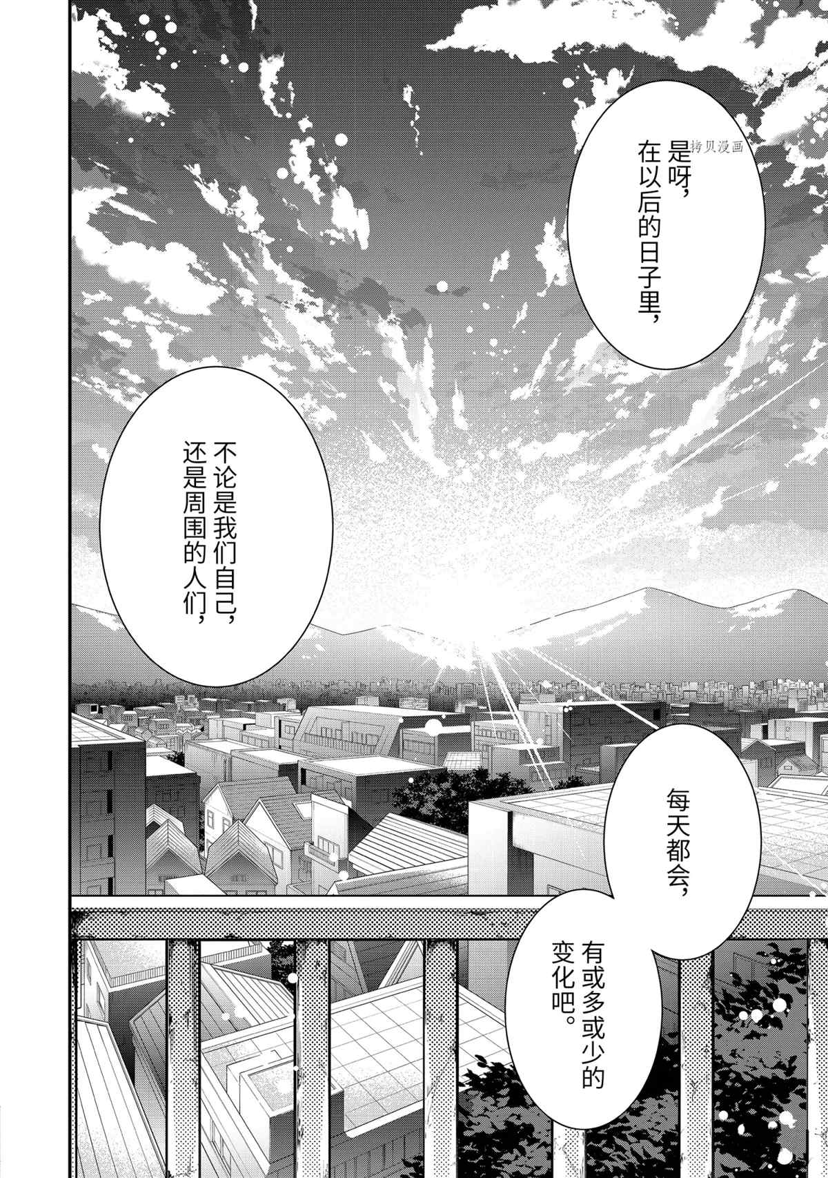 《致性别为蒙娜丽莎的你》漫画最新章节第41.2话 试看版免费下拉式在线观看章节第【7】张图片