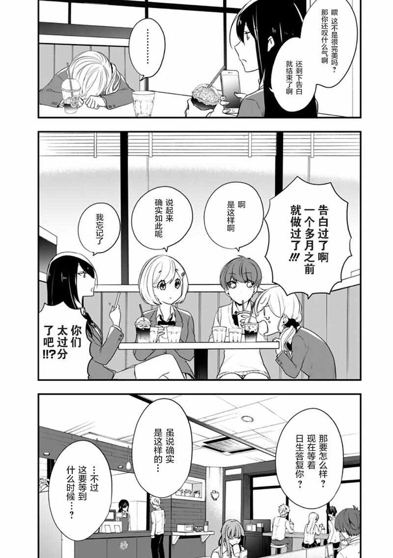 《致性别为蒙娜丽莎的你》漫画最新章节第18话免费下拉式在线观看章节第【19】张图片