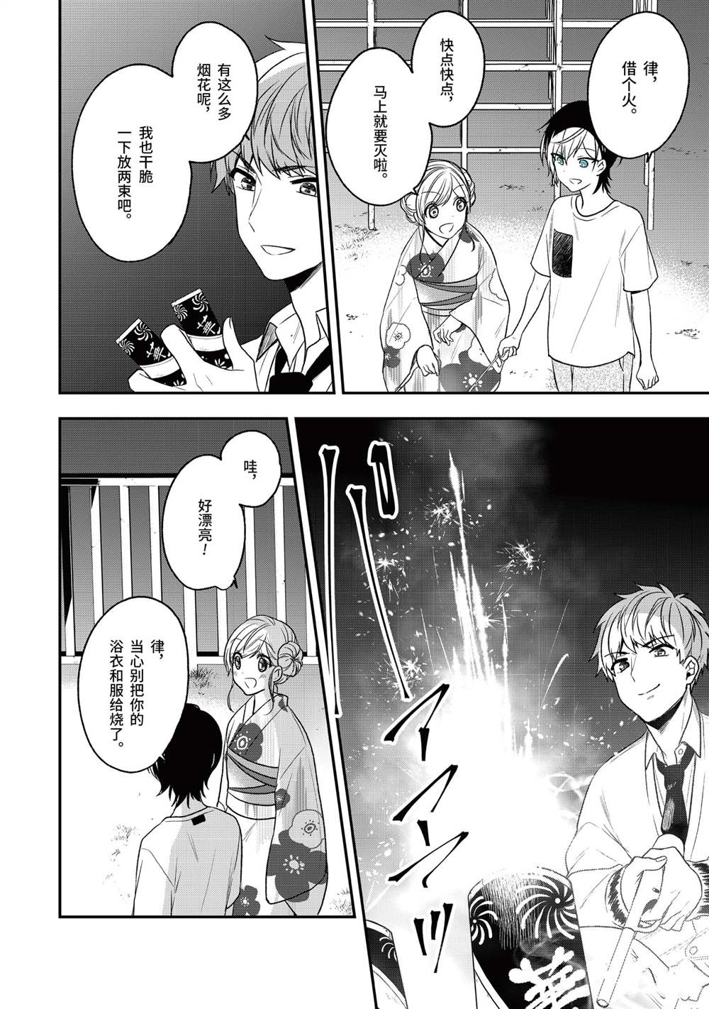 《致性别为蒙娜丽莎的你》漫画最新章节第29话 试看版免费下拉式在线观看章节第【22】张图片