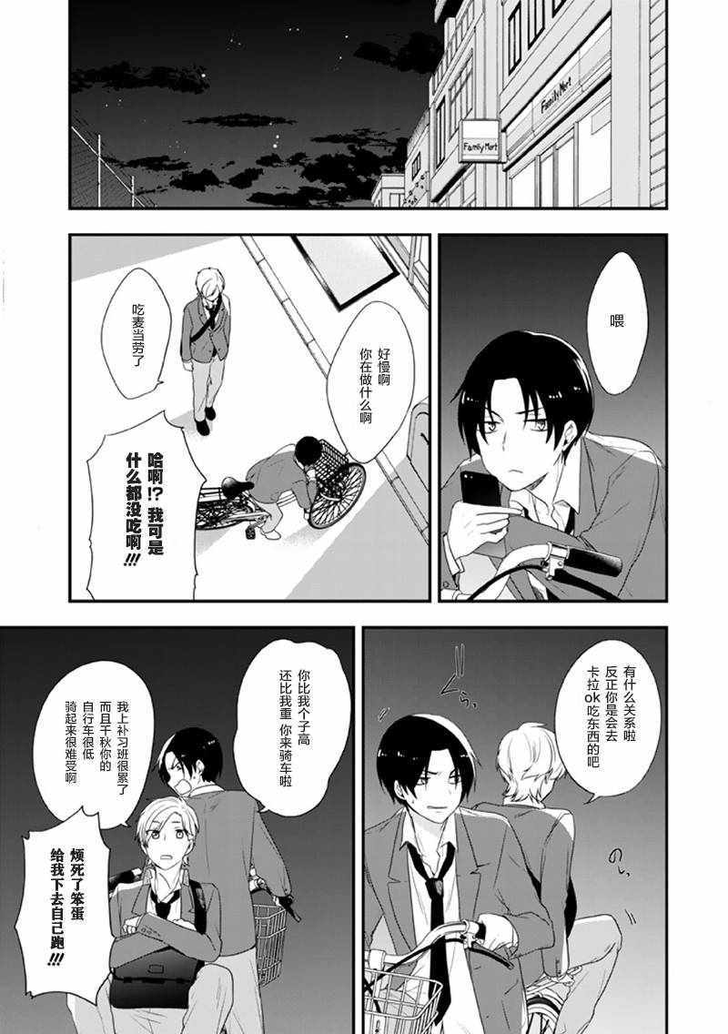 《致性别为蒙娜丽莎的你》漫画最新章节第17话免费下拉式在线观看章节第【28】张图片