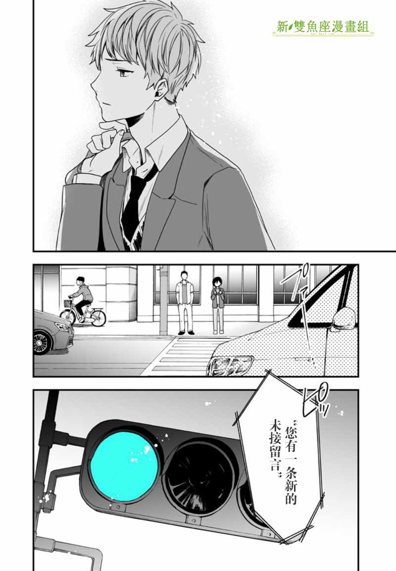 《致性别为蒙娜丽莎的你》漫画最新章节第4话免费下拉式在线观看章节第【30】张图片