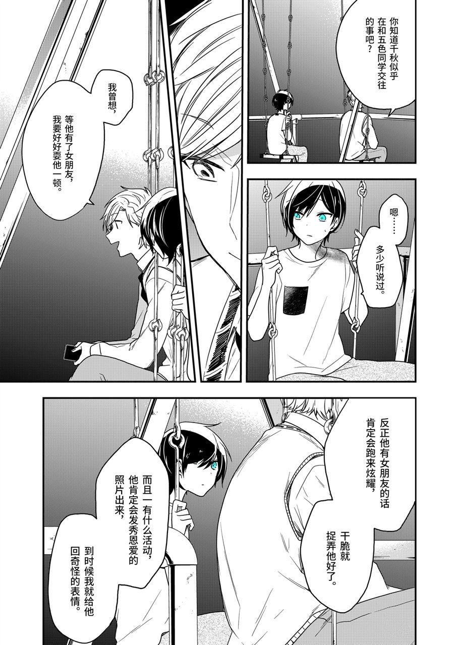 《致性别为蒙娜丽莎的你》漫画最新章节第26话 选择的理由免费下拉式在线观看章节第【13】张图片