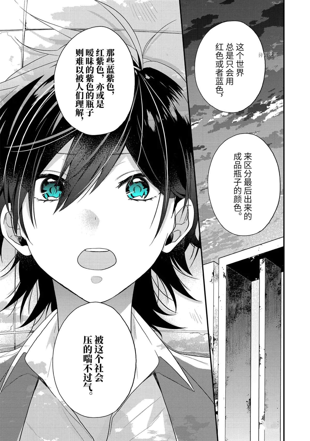 《致性别为蒙娜丽莎的你》漫画最新章节第41.1话 试看版免费下拉式在线观看章节第【19】张图片