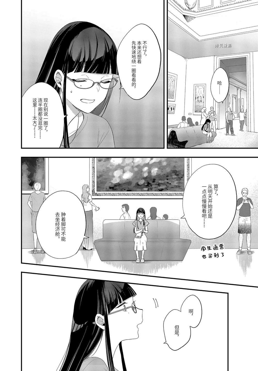 《致性别为蒙娜丽莎的你》漫画最新章节第35.2话 试看版免费下拉式在线观看章节第【1】张图片