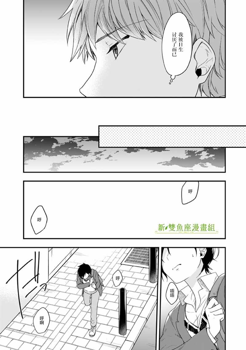 《致性别为蒙娜丽莎的你》漫画最新章节第10话免费下拉式在线观看章节第【13】张图片