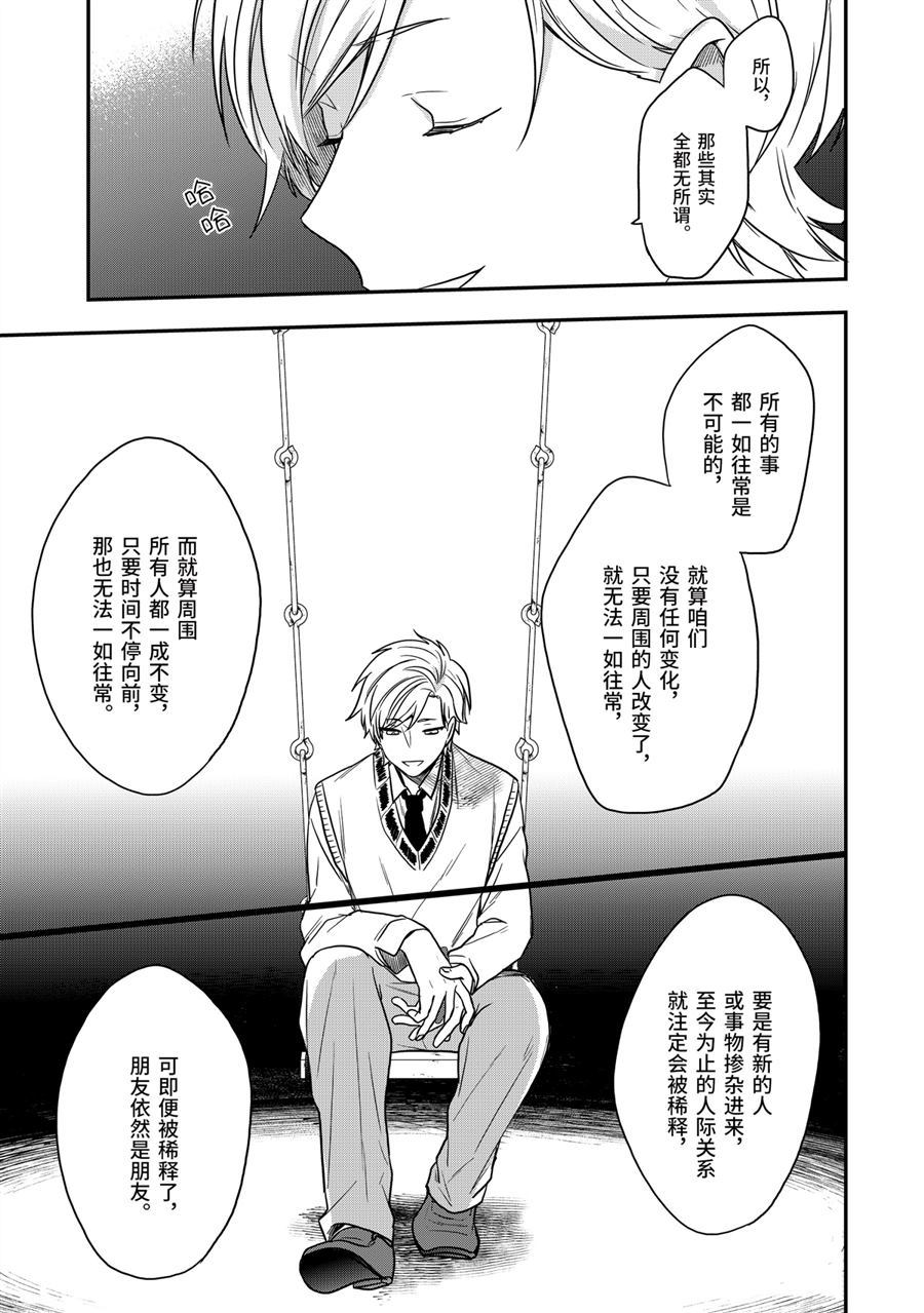 《致性别为蒙娜丽莎的你》漫画最新章节第26话 选择的理由免费下拉式在线观看章节第【15】张图片