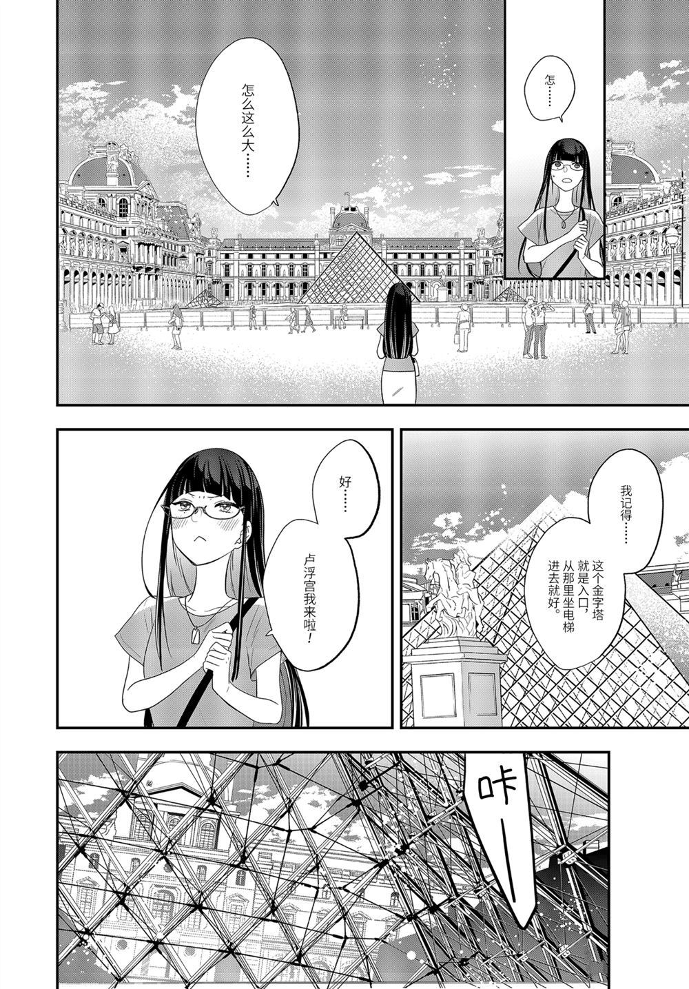 《致性别为蒙娜丽莎的你》漫画最新章节第35.1话 试看版免费下拉式在线观看章节第【14】张图片