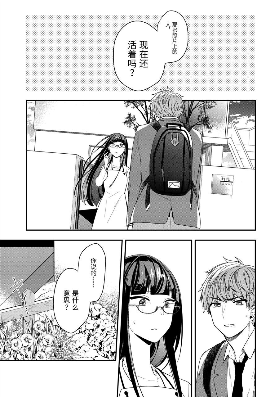 《致性别为蒙娜丽莎的你》漫画最新章节第27话 回应免费下拉式在线观看章节第【3】张图片