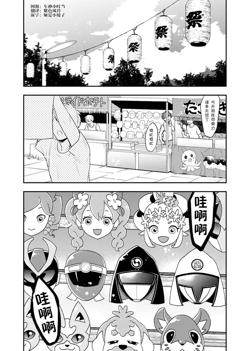 《致性别为蒙娜丽莎的你》漫画最新章节第23话 大家来找茬免费下拉式在线观看章节第【1】张图片