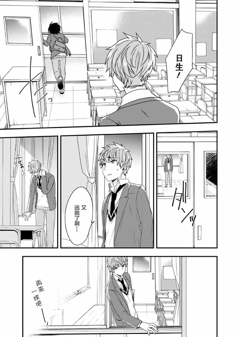 《致性别为蒙娜丽莎的你》漫画最新章节第10话免费下拉式在线观看章节第【11】张图片