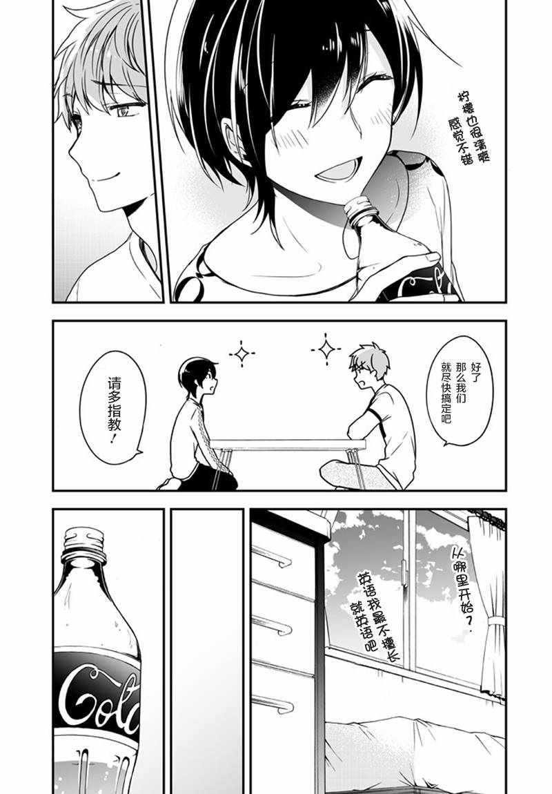 《致性别为蒙娜丽莎的你》漫画最新章节第6话免费下拉式在线观看章节第【23】张图片