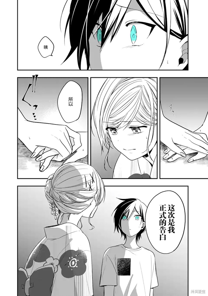 《致性别为蒙娜丽莎的你》漫画最新章节第25话免费下拉式在线观看章节第【18】张图片