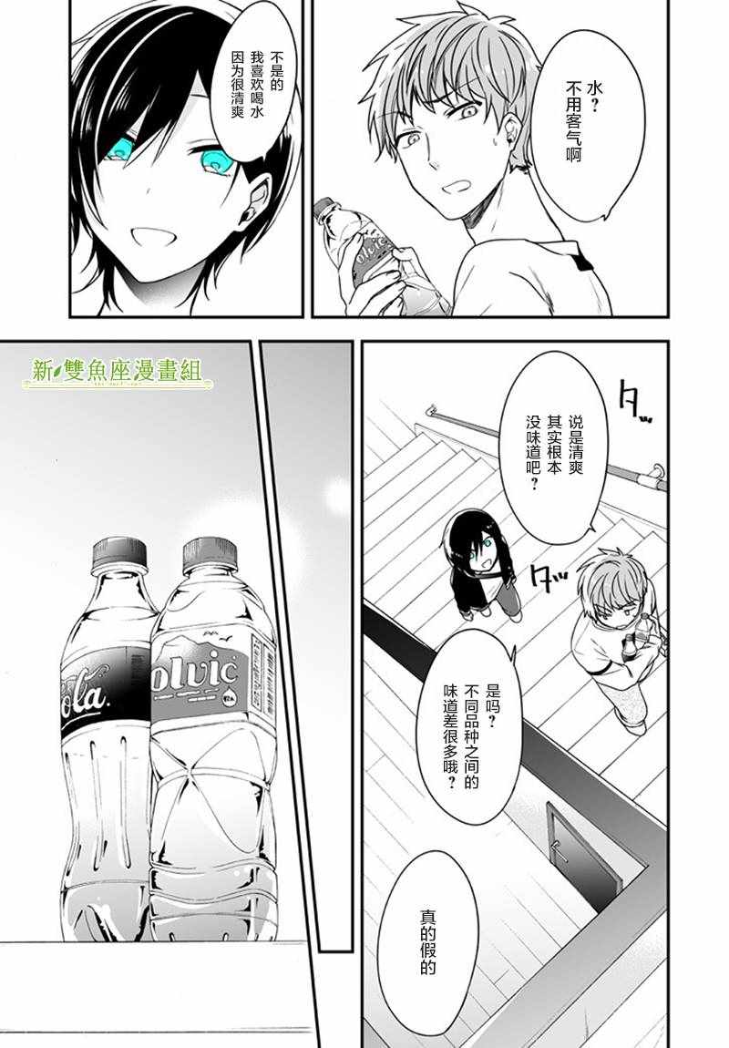 《致性别为蒙娜丽莎的你》漫画最新章节第6话免费下拉式在线观看章节第【19】张图片