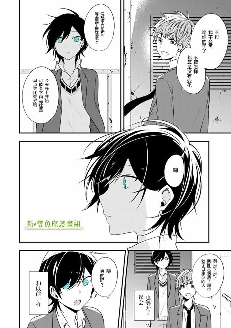 《致性别为蒙娜丽莎的你》漫画最新章节第18话免费下拉式在线观看章节第【10】张图片